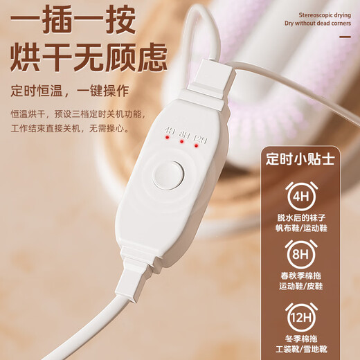 Shoe dryer timed shoe warmer dryer purple light purification shoe dryer shoe dryer white timed upgraded version
