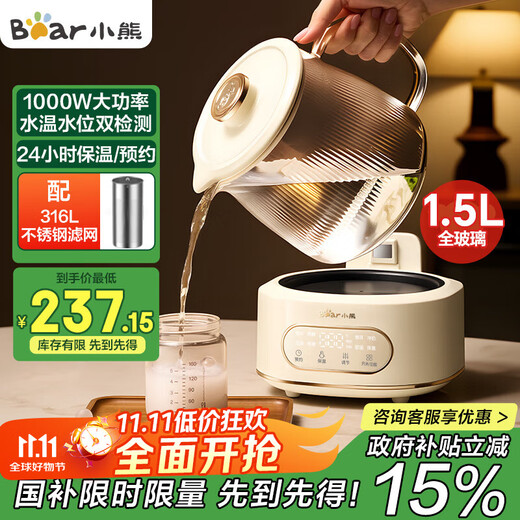 Bear all-glass body health pot thermostatic kettle office multifunctional teapot flower teapot 0 metal health cup 24h reservation 24h heat preservation 1.5L YSH-H15L2
