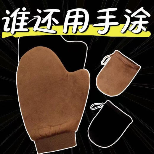 Today only, flocked tanning anti-humidity body lotion, makeup cream, facial oil, spa lotion application gloves, regular style, small size 1 pack - difficult to apply with effort, 1 piece