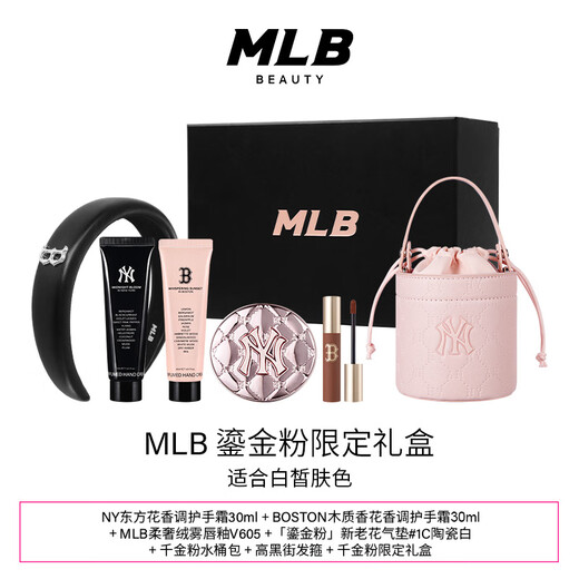 MLB Gilded Powder Limited Gift Box New and Old Flower Cushion #1C Fair Skin Color Thousand Gold Powder NY Bucket Bag Lip Cream Black Hair Hoop