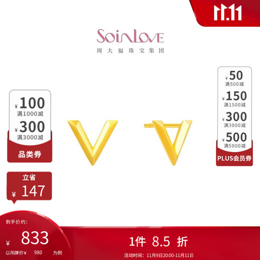 Chow Tai Fook SOINLOVE minimalist 18K gold minimalist V-shaped earrings earrings for women as gifts VE193