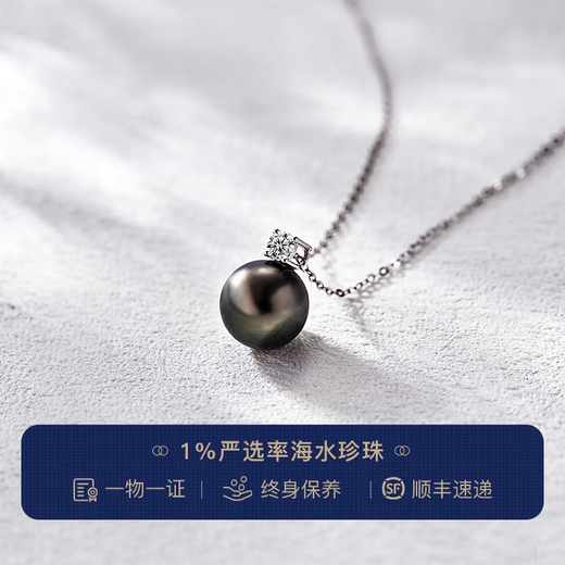 Yu Ying Twilight 18K Gold Inlaid Tahitian Black Pearl Saltwater Pearl Princess Pendant Women's Fashion Gift 9.010.0mm