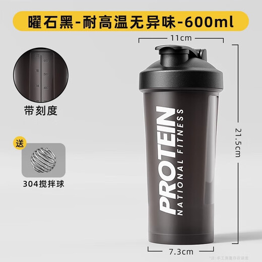 YIEXENON shaker cup protein powder shaker cup fitness large capacity sports water cup portable plastic cup with scale mixing ball 600ml obsidian black