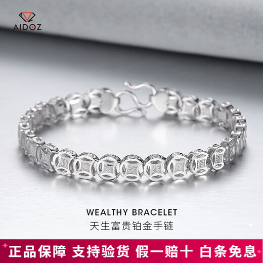 Aido Diamond Platinum Copper Coin Bracelet Men's PT950 fine platinum bracelet, fashionable and elegant, weighs 8.86 grams, 19cm long, about 4mm thick