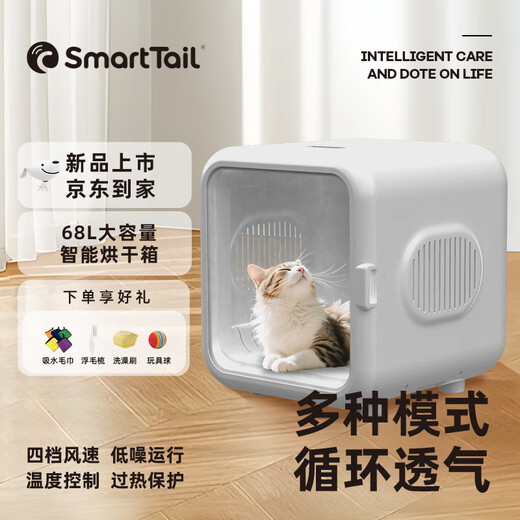 SMARTTAIL pet smart drying box pet drying box cat automatic drying box dog bathing hair dryer home SMARTTAIL pet smart drying box pet drying box cat automatic drying box dog bathing hair dryer home