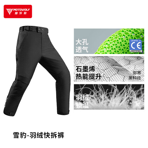 MOTOWOLF motorcycle quick-release riding pants motorcycle anti-fall winter warm windproof quick-release pants windshield pants cold-proof quick-release pants