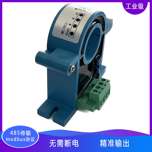 Opening and closing RS485 AC current transformer transmitter digital sensor modbus communication 485 DC transmitter does not accept urgent orders