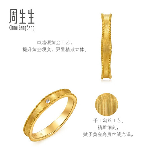 Chow Sang Sang gold ring gin pure gold inlaid diamond ring for women 96147R pricing 11 circles