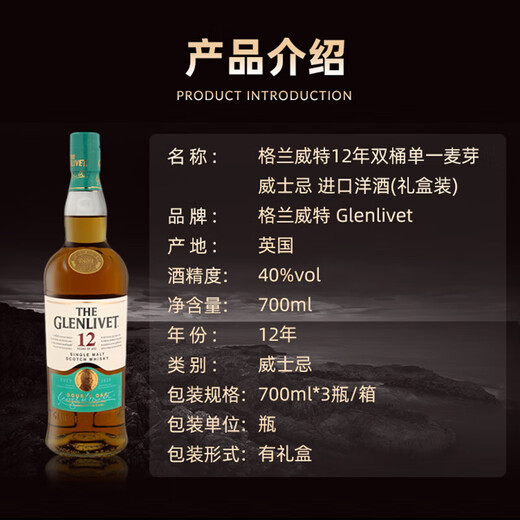 The Glenlivet Captain's Reserve Three Barrel Aged 12 Years 13 Years 18 Years Caribbean Classic Edition Three Barrels Rare Sherry The Glenlivet 12 Years Double Barrel Whiskey 700ML Foreign Wine