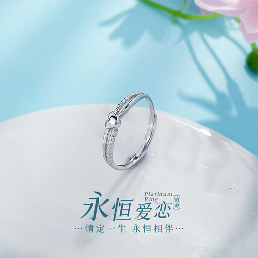 Beijing Gold Trading Center Co., Ltd. Platinum solid live mouth cross artistic arm mirror love heart-shaped ring mother lover birthday Mid-Autumn Festival gift arm mirror love heart-shaped ring (approximately 1.82g)
