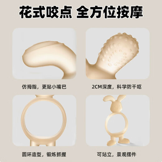 Rabbit Teething Food Grade Liquid Silicone Baby Teething Baby Soothing Anti-Eating Hand Soothing Artifact Rabbit Teething 1 Pack Brown