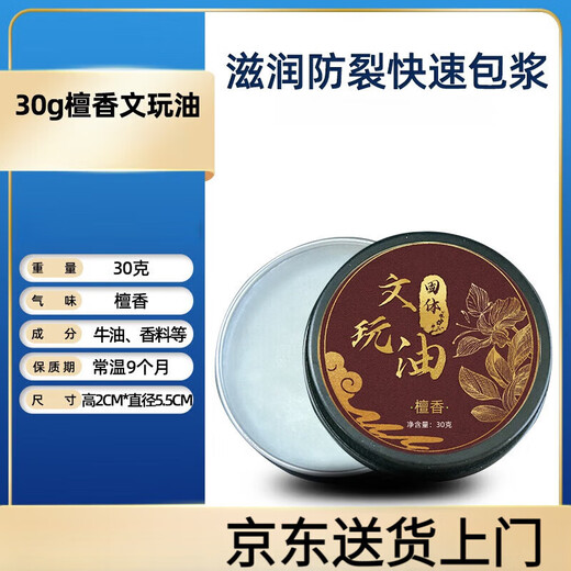 Solid handmade art maintenance oil olive walnut art cream coloring oil maintenance oil coating anti-cracking butter solid art oil-30g-original flavor