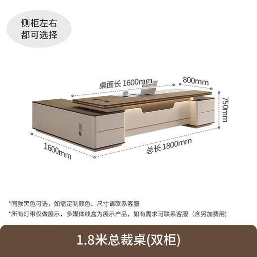 Litang light luxury boss desk office desk and chair combination simple modern president desk leadership office furniture manager executive desk 1.8 meters + double cabinets