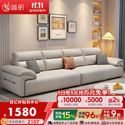 Jianxin leather sofa living room 2025 new small apartment straight row sofa modern simple leather art sofa 868
