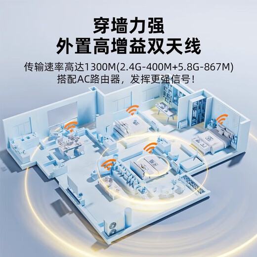 Wireless network card desktop computer wifi receiver 1300M Gigabit driver-free 5G dual-band notebook unlimited network card 650M basic signal stable dual antenna 5G dual-band