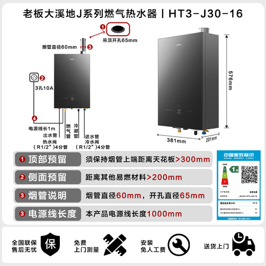 Robam J series water heater J30 gas water heater 16-liter energy efficiency silent natural gas household energy-saving constant temperature state subsidy trade-in free on-site installation