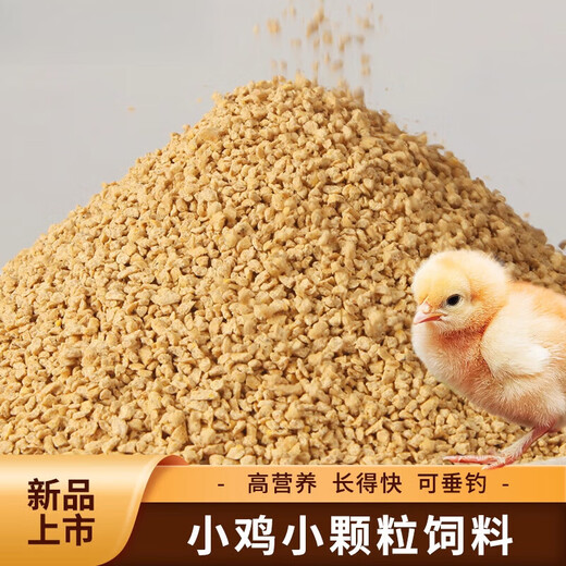 In OUOETY chicken feed, large chicken high-nutrition fattening pellets are fed to starlings, pigeons, poultry breeding, chickens, ducks and geese special feed 40Jin Jin is equal to 0.5kg, small chicken feed pellets nutritional upgrade