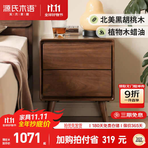 Genji Wood Language Solid Wood Bedside Table Home Bedroom Black Walnut Drawer Cabinet Storage Cabinet Modern Simple Bedside Cabinet