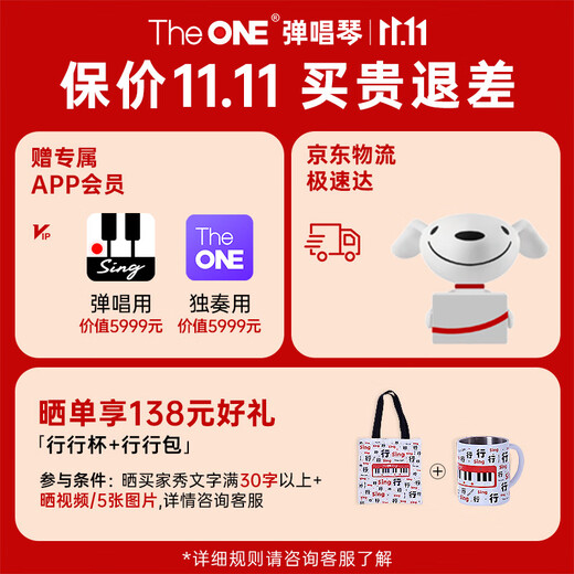 The ONE Lang Lang endorses the singing piano Sing automatic transmission smart piano for beginners and adults 61 keys portable black