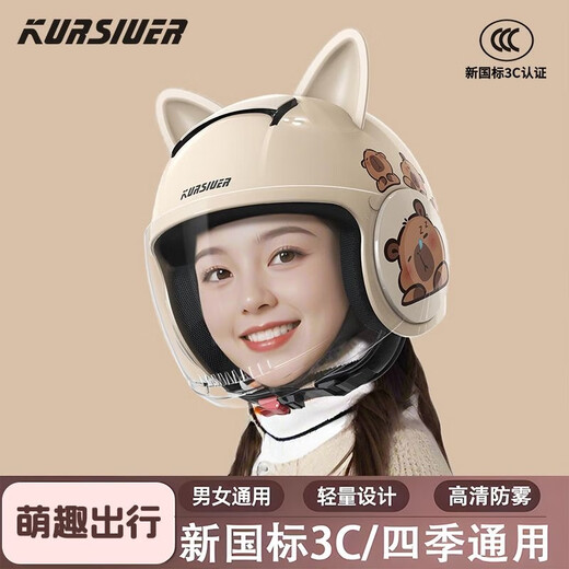 KURSIUER Winter Warm Helmet 3C Certified Electric Vehicle Helmet Battery Vehicle Helmet Unisex Small Electric Donkey Safety Helmet Khaki Color - Double Mirror Model + Cat Ears - cute bara
