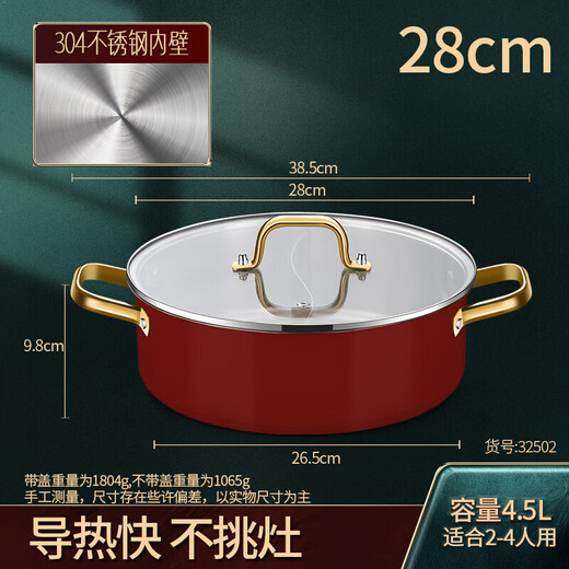 SSN304 stainless steel hot pot Yuanyang pot large capacity household hot pot special pot induction cooker hot pot shabu shabu 28cm
