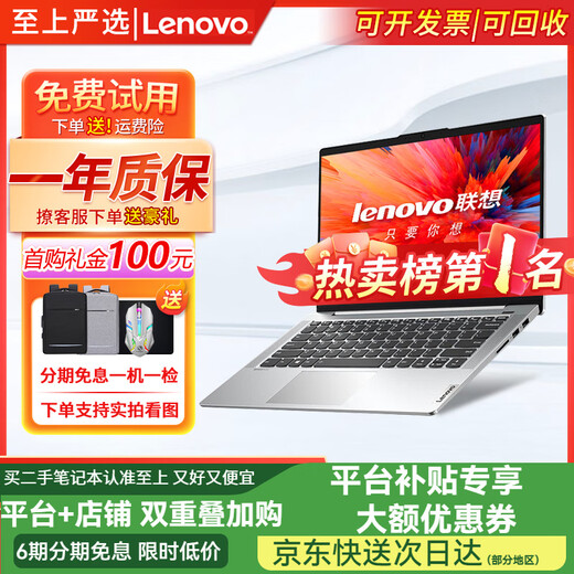(Lenovo) second-hand laptop Xiaoxin Air/pro 14/15.6-inch E series Zhaoyang/idea thin and light business drawing office notebook 9 new high-performance i7 fourth generation 16G-512G independent graphics E series.