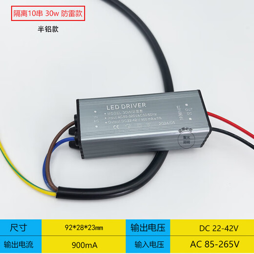 LED floodlight driver power ballast outdoor street light waterproof power supply aluminum shell accessories transformer 50W100W 10 series 3 parallel 30 watt-DC22-42v output current 9