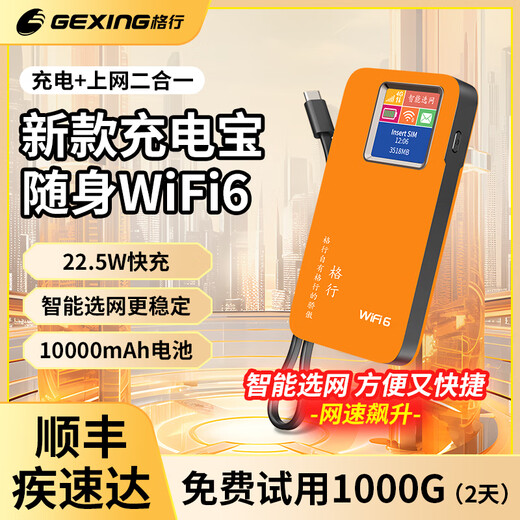 Gexing Mobile portátil wifi6 punto de acceso inalámbrico portátil sin tarjeta 4g red ilimitada de alta velocidad tarjeta de red inalámbrica tráfico nacional universal modelo 2025 con pantalla a color carga ultrarrápida conmutación de red inteligente: experiencia de visualización de películas extremadamente rápida (naranja vital) gratis 2 días de tráfico de experiencia de 1000G