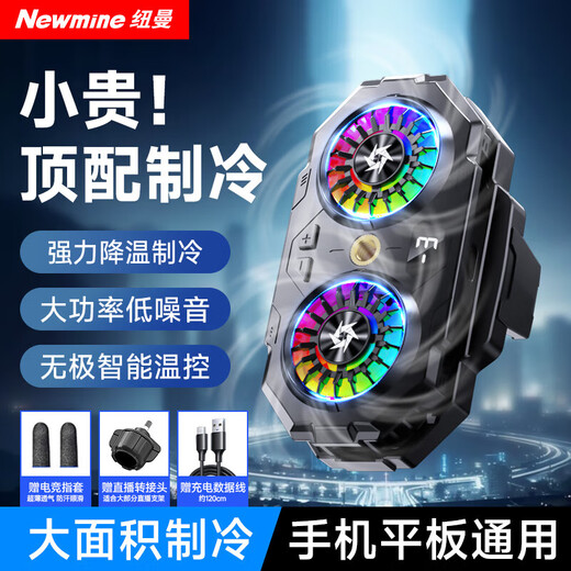 Newman Real Freeze丨Dual-core refrigeration, mobile phone radiator semiconductor cooling back clip dual-fan e-sports game live broadcast chicken king artifact dual-core refrigeration model twin turbine cooling丨large surface positive rapid cooling