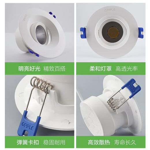 OPPLE LED downlight embedded anti-glare aisle wall washing hill no video flashlight ceiling light downlight 6W-warm white light opening 65-80
