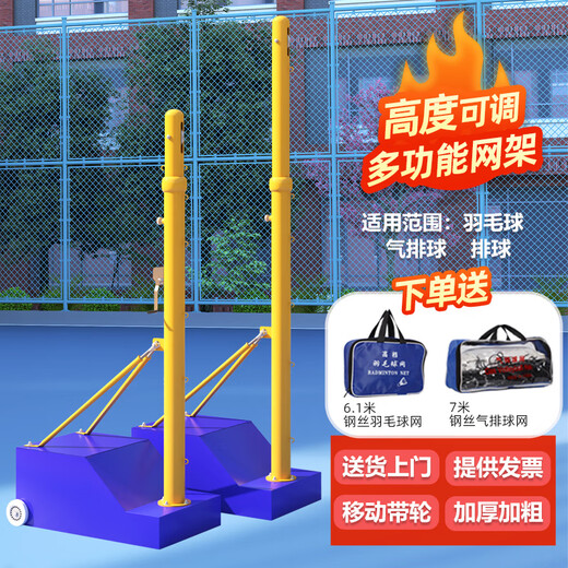 Badminton Net Frame Standard Mobile Arena Competition Badminton Net Post Portable Indoor and Outdoor Post Badminton/Air Volleyball/Volleyball Three-purpose Net Frame Extra Large Green + Free Wire Rope