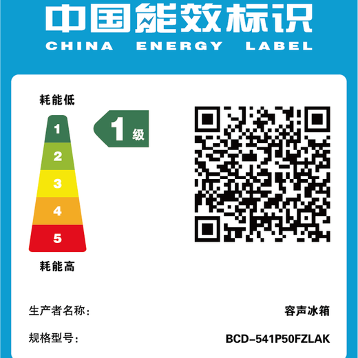 Rongsheng 541 active sterilization dual system French three-door built-in refrigerator first-class energy efficiency household refrigerator trade-in BCD-541P50FZLAK