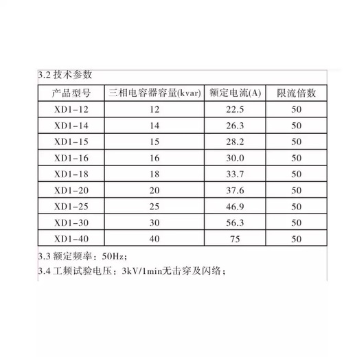 Delixi Electric XD1 current limiting reactor 12/20/25/30/40 type copper core coil capacitor genuine XD130 type 30kvar