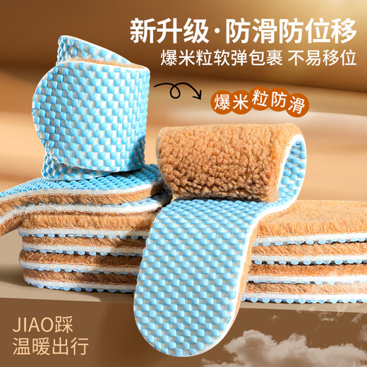 MINISO lambswool warm insoles in winter plus velvet thin anti-slip felt to absorb sweat, comfort and cold protection in winter 2 pairs 36