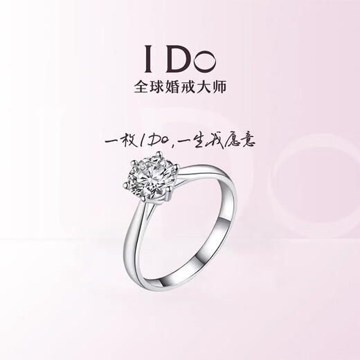 I Do Platinum PT950 Diamond Ring Classic Six Claw Diamond Ring Wedding Ring Proposal Marriage Gift for Wife and Girlfriend Birthday Gift Classic Six Claw 1 Carat Diamond No. 11