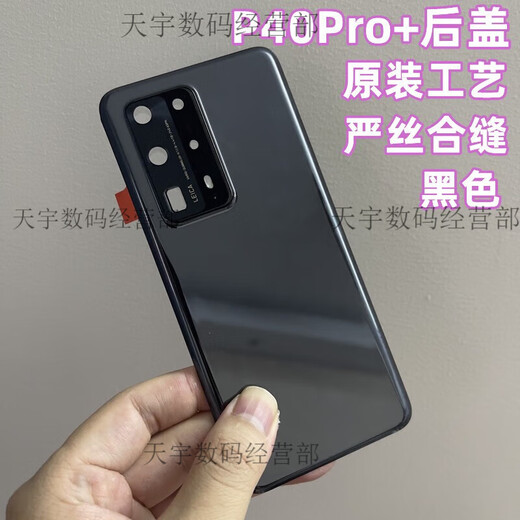 Suitable for Huawei p40pro+ original disassembly back cover original 1:1 ceramic glass phone case, seamless installation p40Pro+ ceramic black back cover original craftsmanship