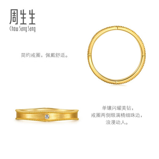 Chow Sang Sang gold ring gin pure gold inlaid diamond ring for women 96147R pricing 11 circles