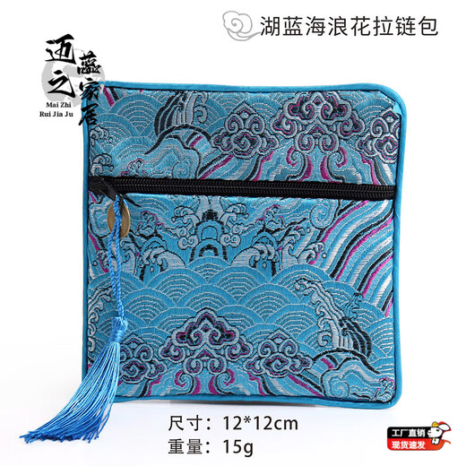 Bolsa de almacenamiento de joyas Tassel Sea Wave Bipper Squip Square Bag Jewelry Bag Tassel Reliquias Culturales Bolsa de almacenamiento 15869 (A55-5) Beige Sea Wave Single 1 1