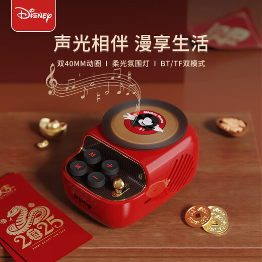 迪士尼（DISNEY）蓝牙音箱音响黑胶唱片机家用桌面高音质低音炮小型男女生日礼物礼盒高级小众实用 S7米奇