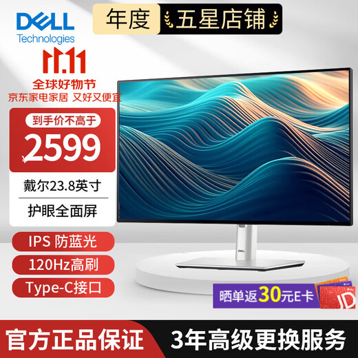 Dell (DELL) U2424H/HE Moniteur d'ordinateur de bureau à écran LCD haute définition de 23,8 pouces, taux de rafraîchissement de 120 Hz, levage et rotation, Type-C U2424HE