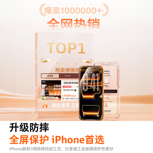 Turas Titan Film Upgraded Explosion-proof and Anti-scratch丨The second piece is half price Suitable for iphone17promax tempered film Apple 17pro mobile phone film 17 HD anti-fingerprint protective film iPhone17 Pro Max丨No.1 sales丨Super explosion-proof Beijing warehouse丨Free dust-free warehouse丨The second piece is half price