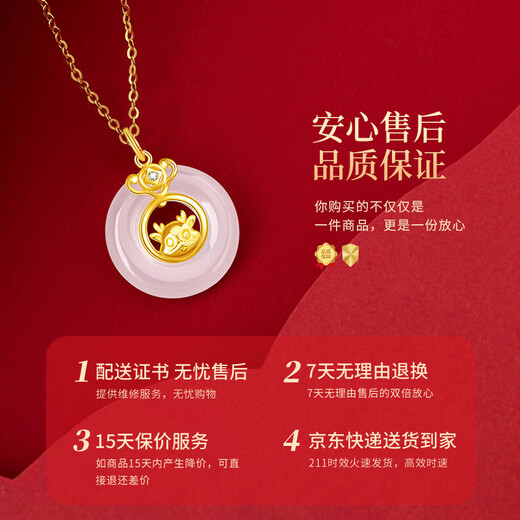 China Gold (CHINA GOLD) Twelve Zodiac Animal Year Gold Necklace for Women 18K Peace Buckle Chalcedony Pendant Birthday Gift for Girlfriend and Wife 18k Twelve Zodiac Chalcedony Buckle Pendant-Horse + K Gold Chain