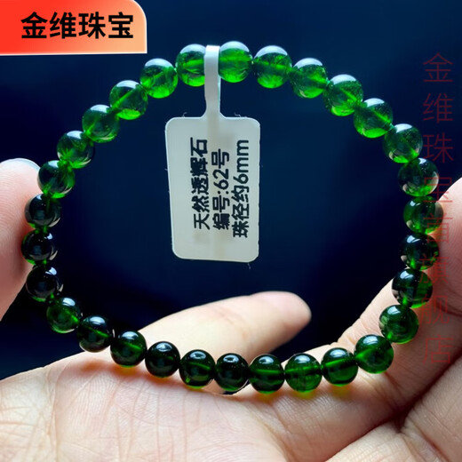Jinwei Natural Diopside Single Circle Bracelet Transparent Dark Green Emerald Crystal Bracelet Gift Ethnic Style Gift for Your Lover About 5.7-6MM
