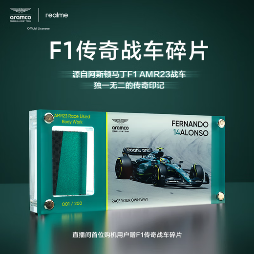 Realme (realme) realme limited edition realme GT8 Pro Aston Martin F1 AI camera e-sports gaming phone realme gt8pro smartphone gt8 realme GT8 Pro Aston Martin F1 limited edition official standard | enjoy multiple gifts