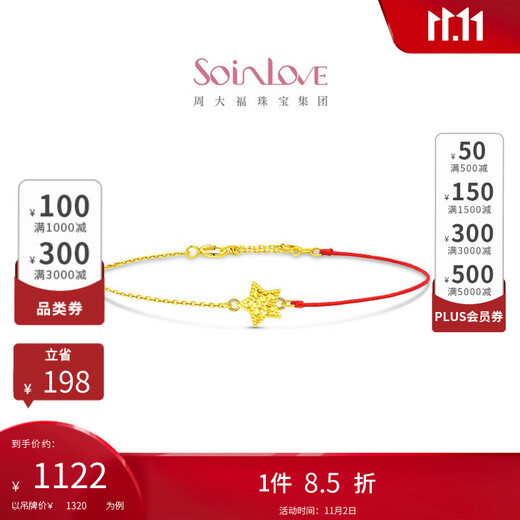 Chow Tai Fook SOINLOVE Minimalist Series Crushed Ice Star K Gold Red Rope Bracelet Gift for Women VE213