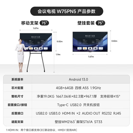 MaxhubTableta de TV para conferencias de 75 pulgadas máquina todo en uno Proyección inalámbrica ultra clara 4K Pantalla ultradelgada 4 + 64G Capacitación en oficina Enseñanza comercial Videoconferencia en pantalla grande W75PN5