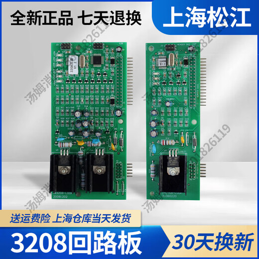 Shanghai Songjiang 3208 host dual circuit board 9108 single card two communication signal Yunan Feifan fire alarm new 3208 dual circuit V3.0