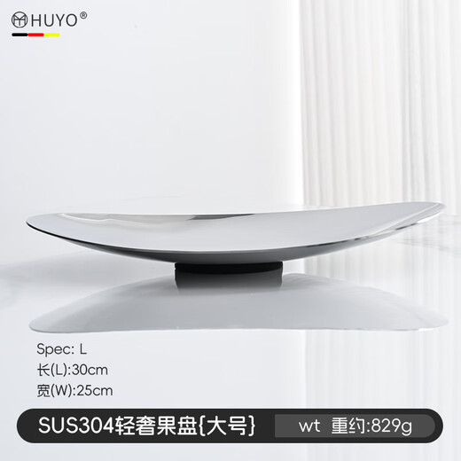 HUYO 304 stainless steel fruit plate living room high-end light luxury dried fruit snack display plate food grade thickened fruit tray SUS304 mirror plate large