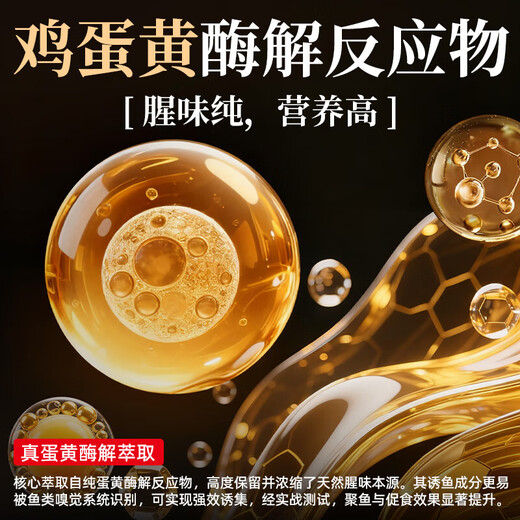 Egg liquid fishy fragrance medicine concentrated nest material additive nest making bait crucian carp and carp bait black pit wild fishing special 60ml/bottle 1 bottle strong fragrance egg yolk medicine