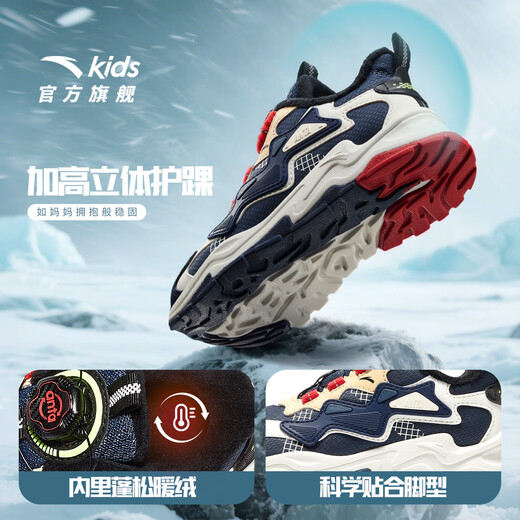 ANTA Children's Cotton Shoes Boys Peak 2025 Autumn and Winter New Arrival Velvet Knob Buckle Wear-Resistant Anti-Slip Outdoor Snow Boots Men's Abyss Blue/Celestial Blue/Ivory White-2 29 Shoe Inner Length 18cm